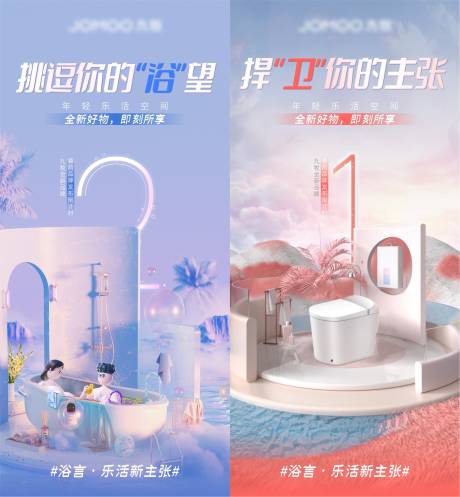 源文件下载【家具卫浴发布会倒计时海报】编号：72800025863249622