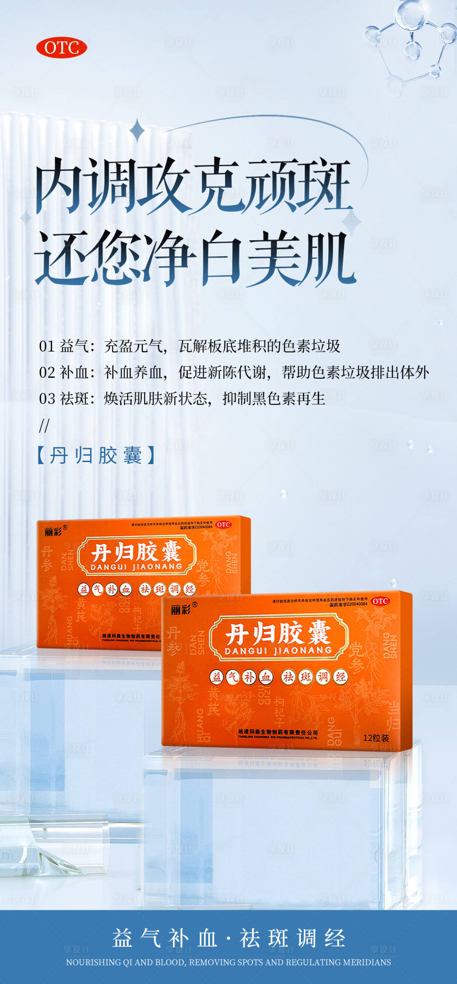 源文件下載【享設(shè)計(jì)】搜索編號(hào)：73740025970034801【產(chǎn)品海報(bào)】