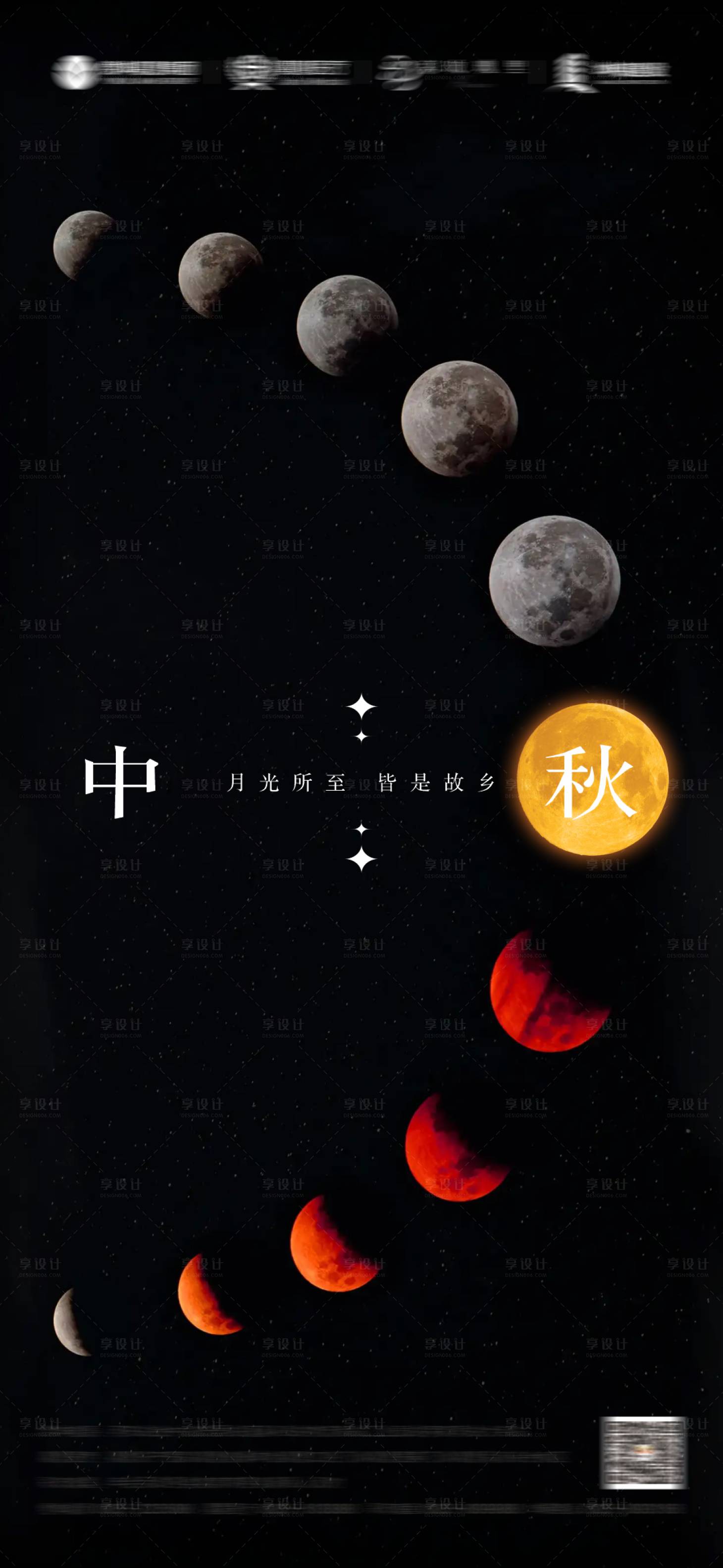 源文件下载【享设计】搜索编号：67450025979114992【中秋节海报】