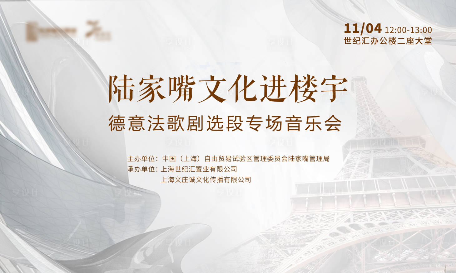 源文件下載【享設計】搜索編號：90830025928132667【背景板】