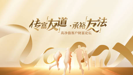 源文件下载【论坛会议活动背景板】编号：13760025969842111