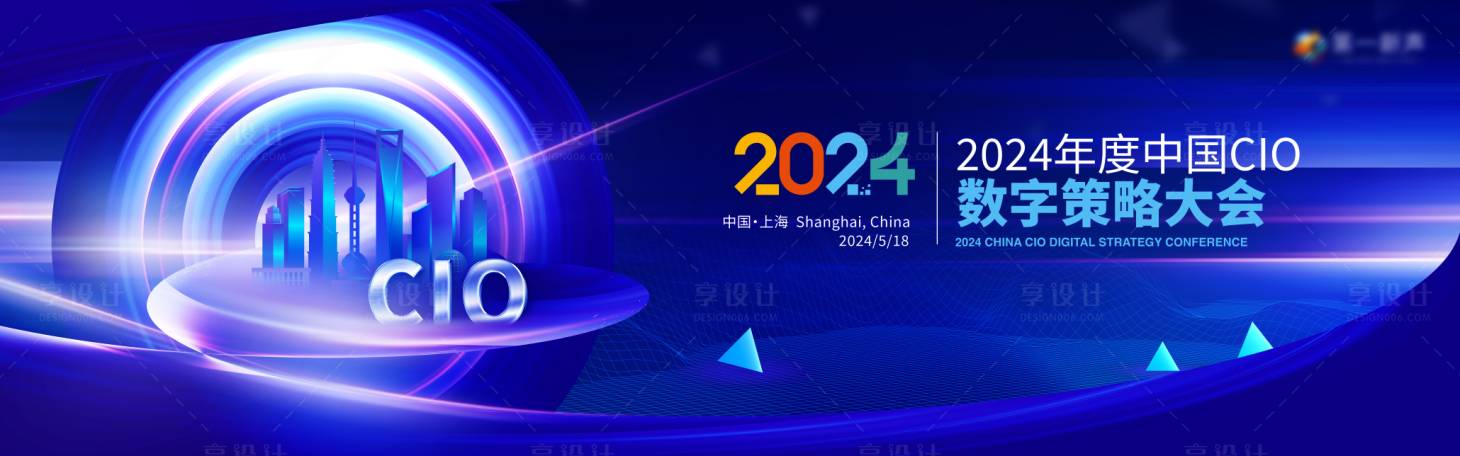 源文件下載【享設計】搜索編號：38530025948267634【會議主視覺】
