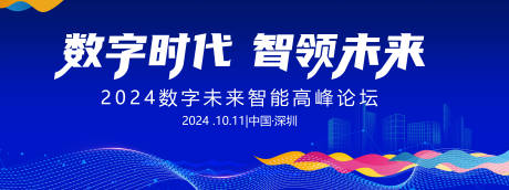 源文件下载【蓝色新能源科技背景板】编号：78530026001847678