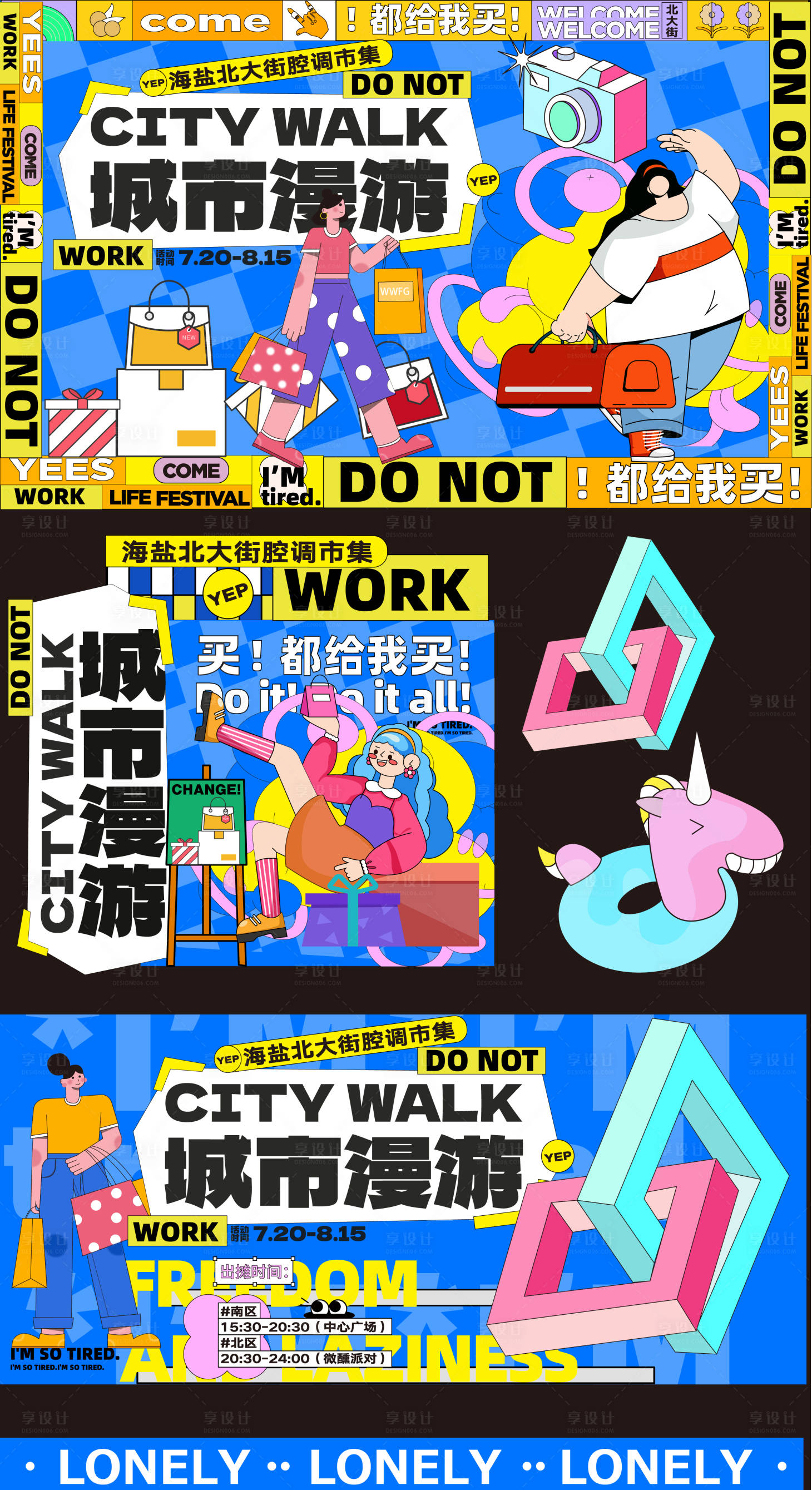 源文件下載【享設計】搜索編號：55650025661689311【購物生活節(jié)主視覺】