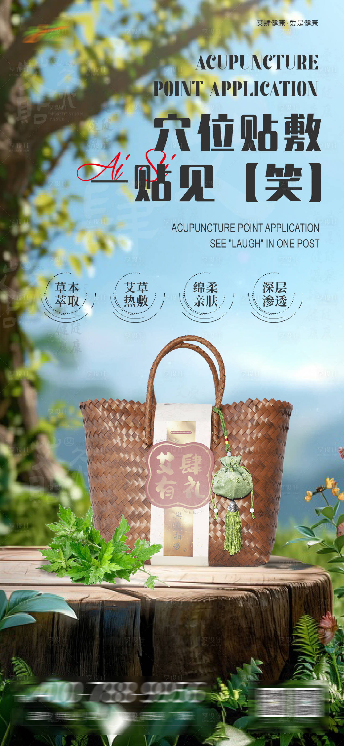 源文件下载【享设计】搜索编号：32320025609878548【艾肆产品套装海报】