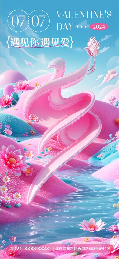 源文件下载【享设计】搜索编号：50430025484519687【七夕海报牛郎织女七夕活动海报】