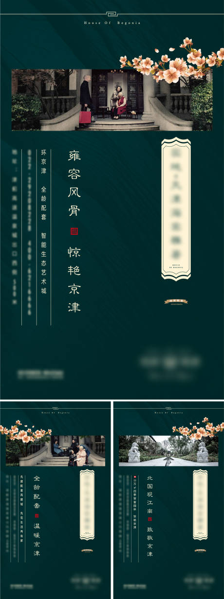 源文件下載【享設計】搜索編號：25800025829307837【地產價值點海報】