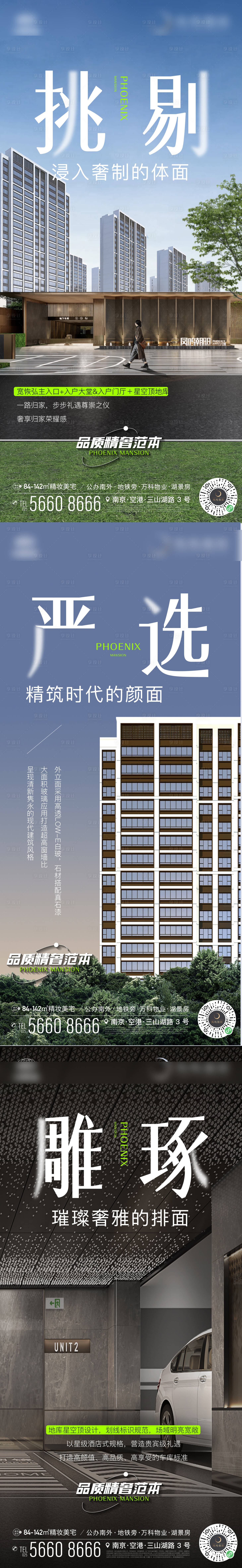 源文件下載【享設計】搜索編號：70970025460912786【地產立面精工星空頂 】