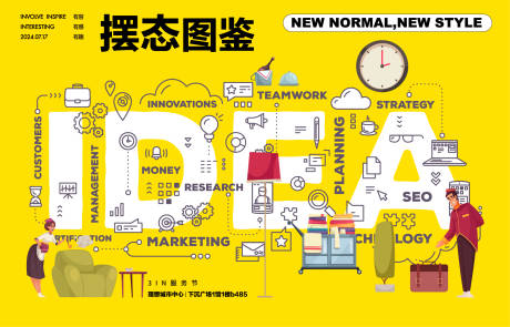 源文件下载【创意】编号：55600025727478567