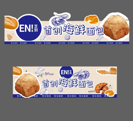 源文件下载【面包摊位招牌设计】编号：31910025611171742