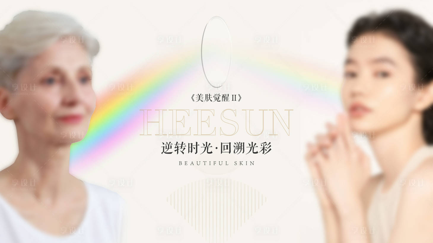 源文件下載【享設(shè)計】搜索編號：96510025736255641【逆轉(zhuǎn)時光】