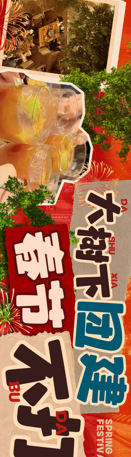 源文件下载【烤肉海报】编号：91460025495545941
