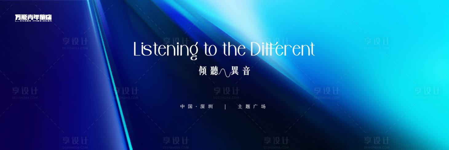 源文件下载【享设计】搜索编号：90640025607976584【倾听异音主画面】