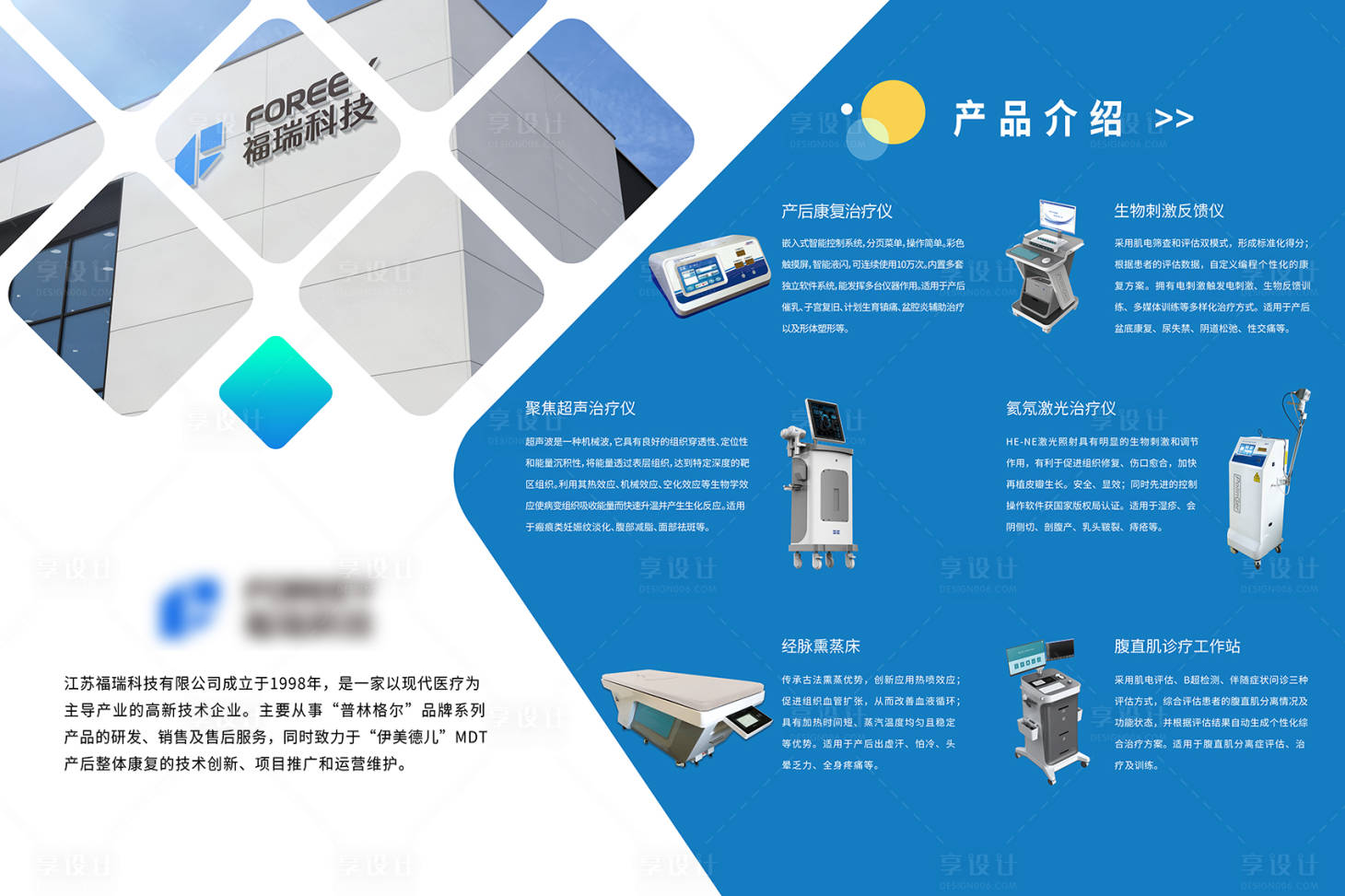 源文件下载【享设计】搜索编号：78650025634427177【活动展板】