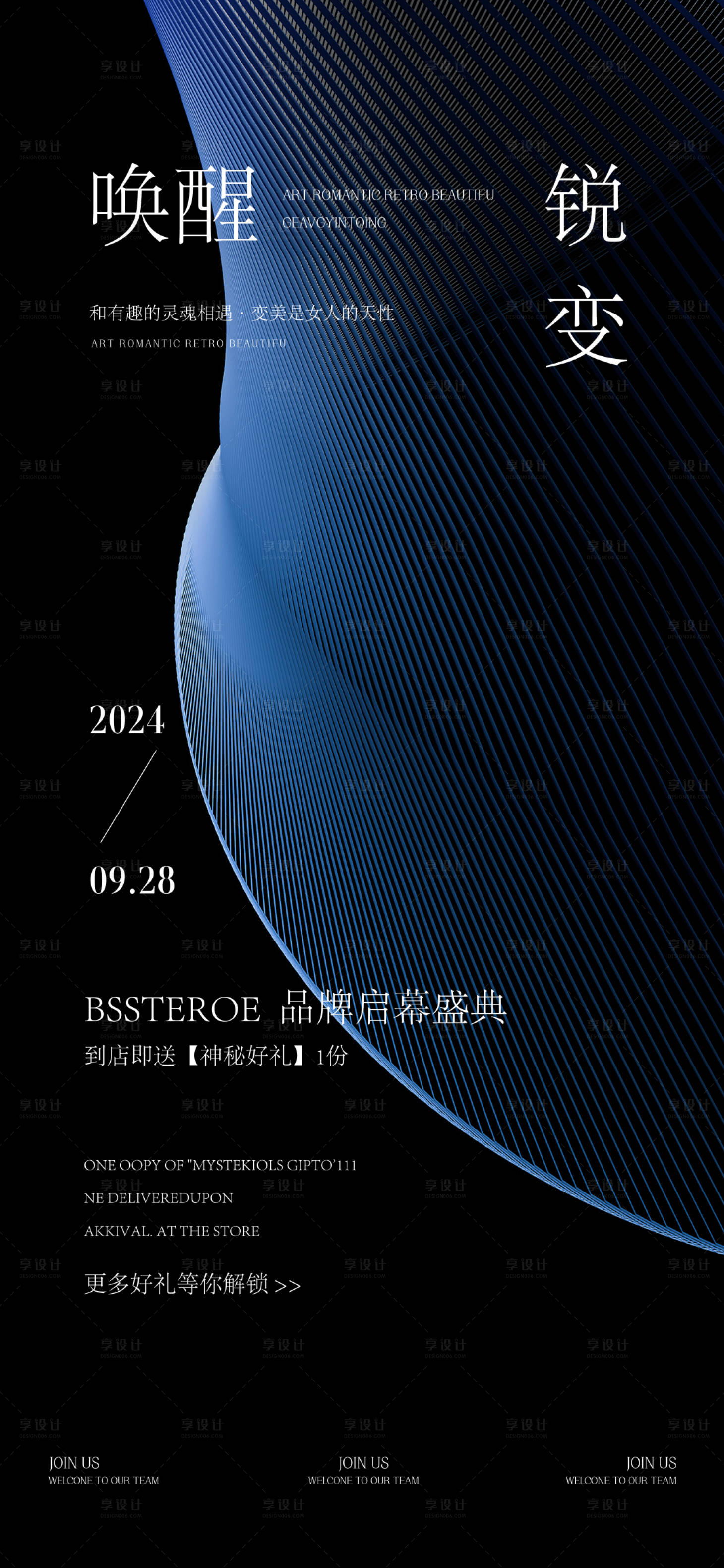 源文件下載【享設計】搜索編號：25810025695925159【醫美邀請函活動海報】