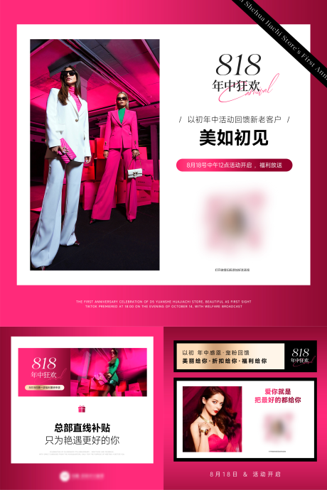 源文件下載【享設計】搜索編號：28690025816581849【醫美活動套圖海報】