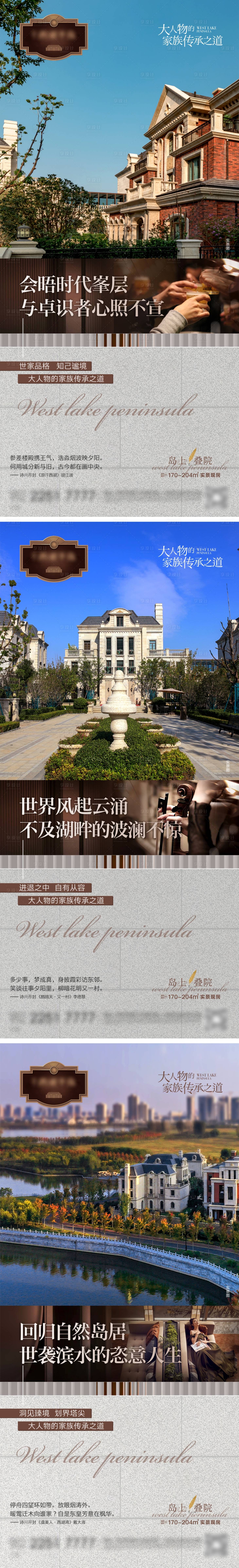 源文件下載【享設計】搜索編號：50080025684613474【別墅圈層歐式系列海報】