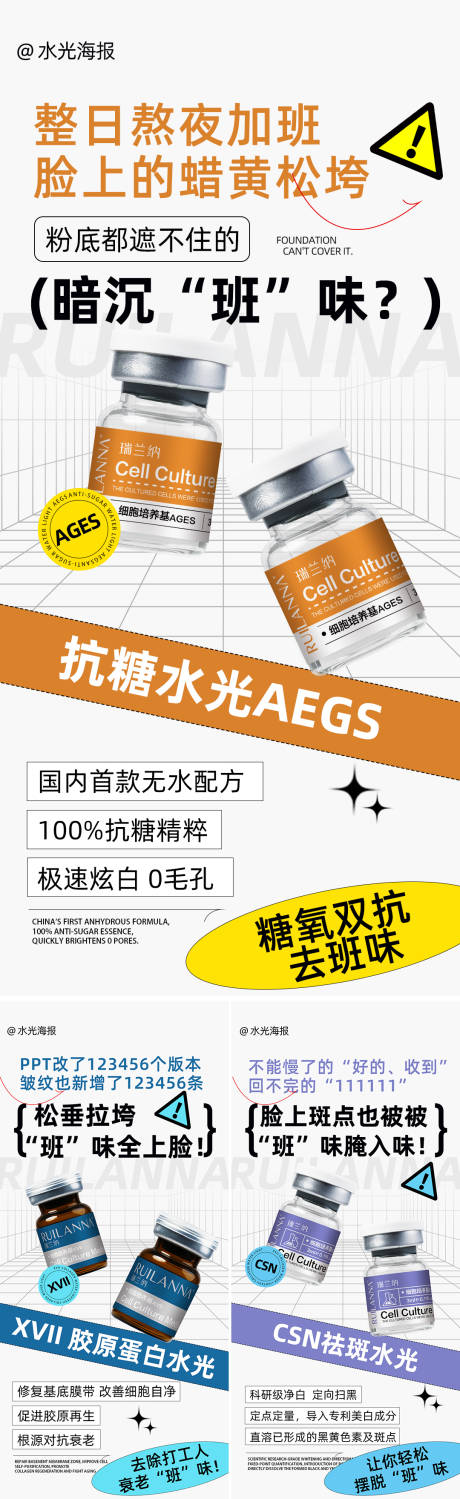 源文件下载【水光热点系列海报】编号：22180025925186682