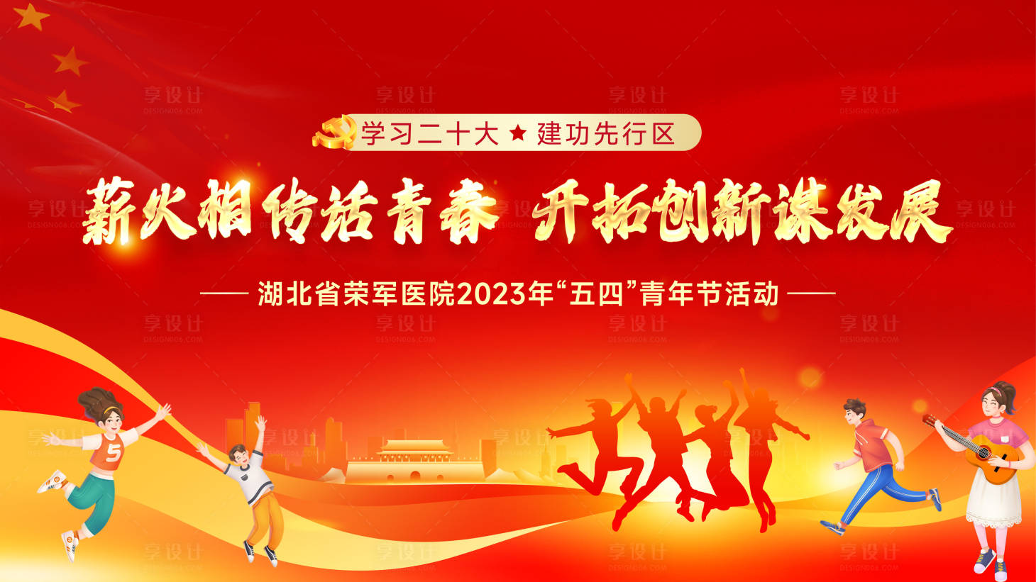 源文件下載【享設(shè)計(jì)】搜索編號(hào)：27550025986028638【活動(dòng)背景】