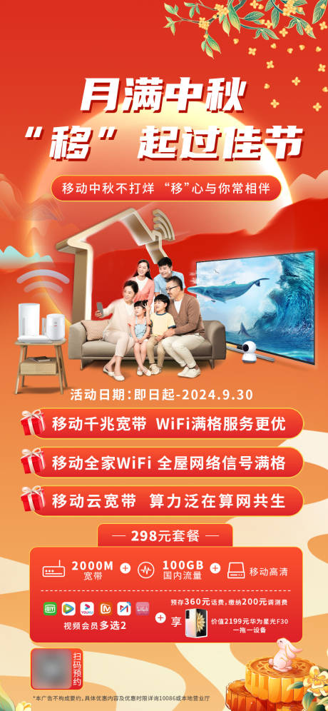 源文件下载【月满中秋移起过佳节】编号：94240025717351054