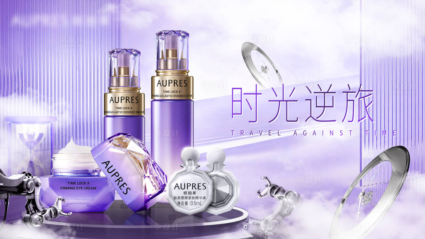 源文件下载【享设计】搜索编号：42340025460356140【化妆品kv】