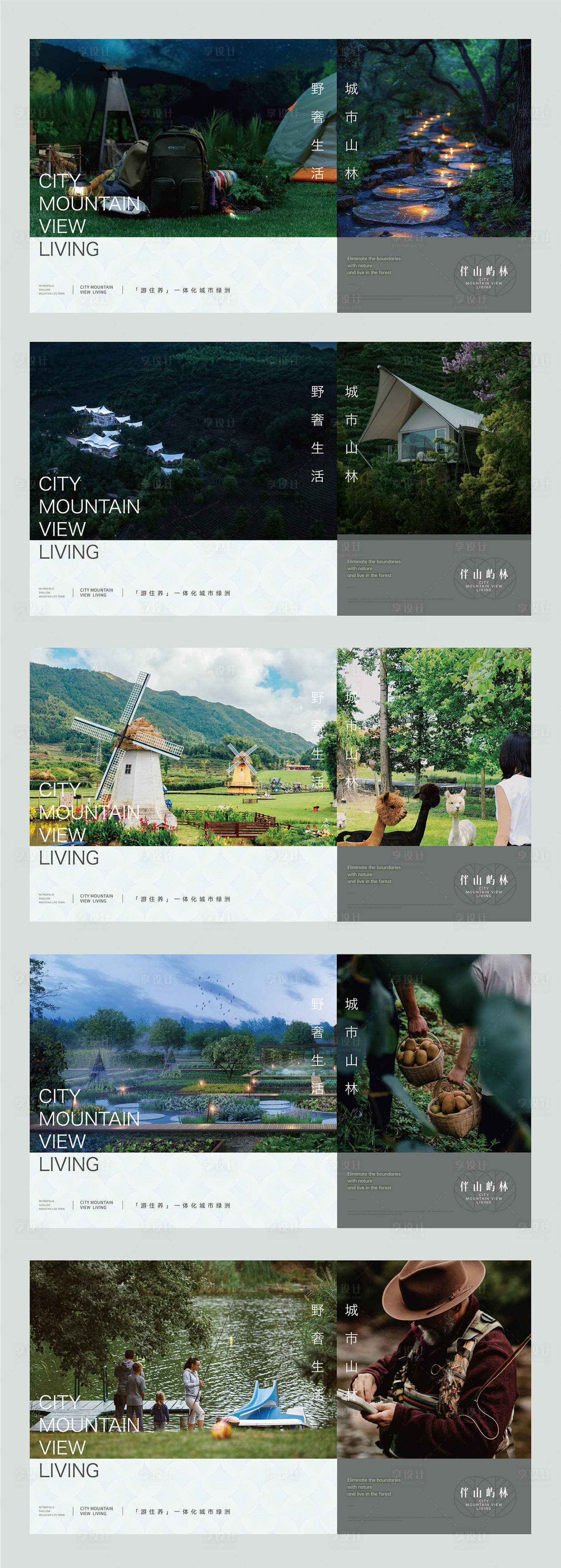 源文件下载【享设计】搜索编号：37160025721514801【商旅系列稿】