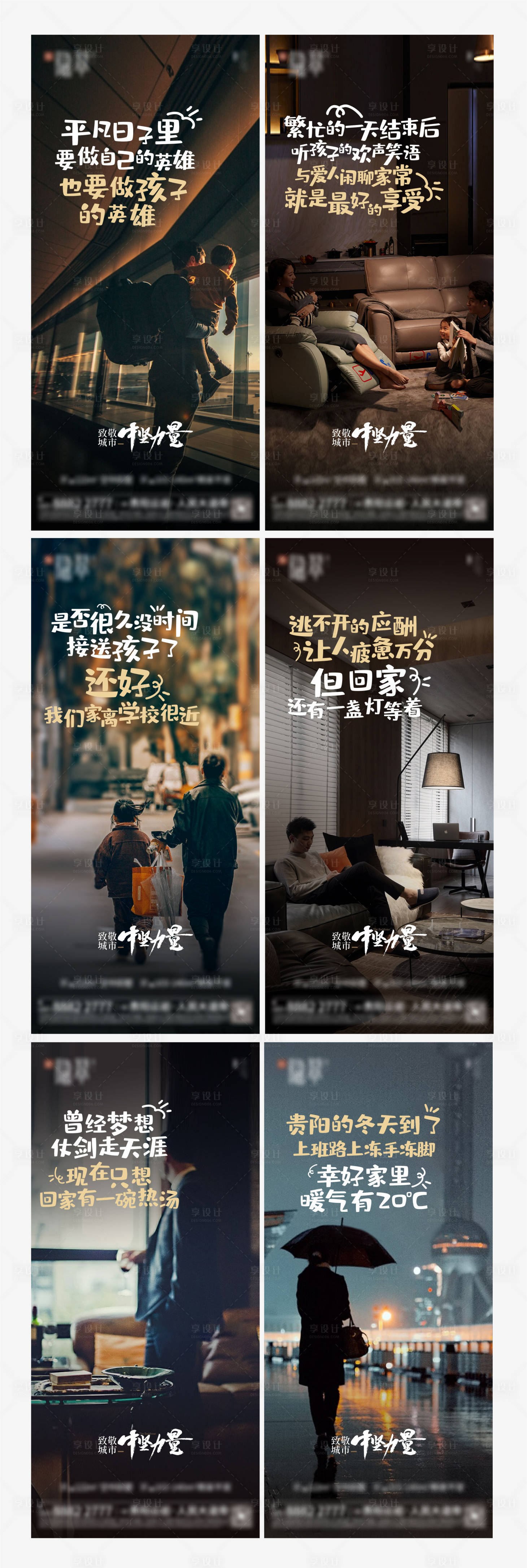 源文件下載【享設(shè)計】搜索編號：68760025682191141【致敬城市之系列海報】