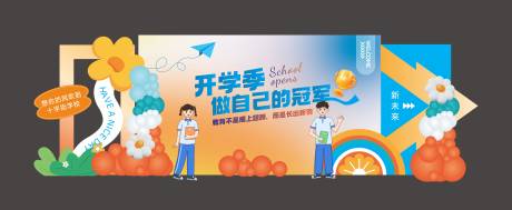 源文件下载【开学季学生活动美陈】编号：22670026013985612