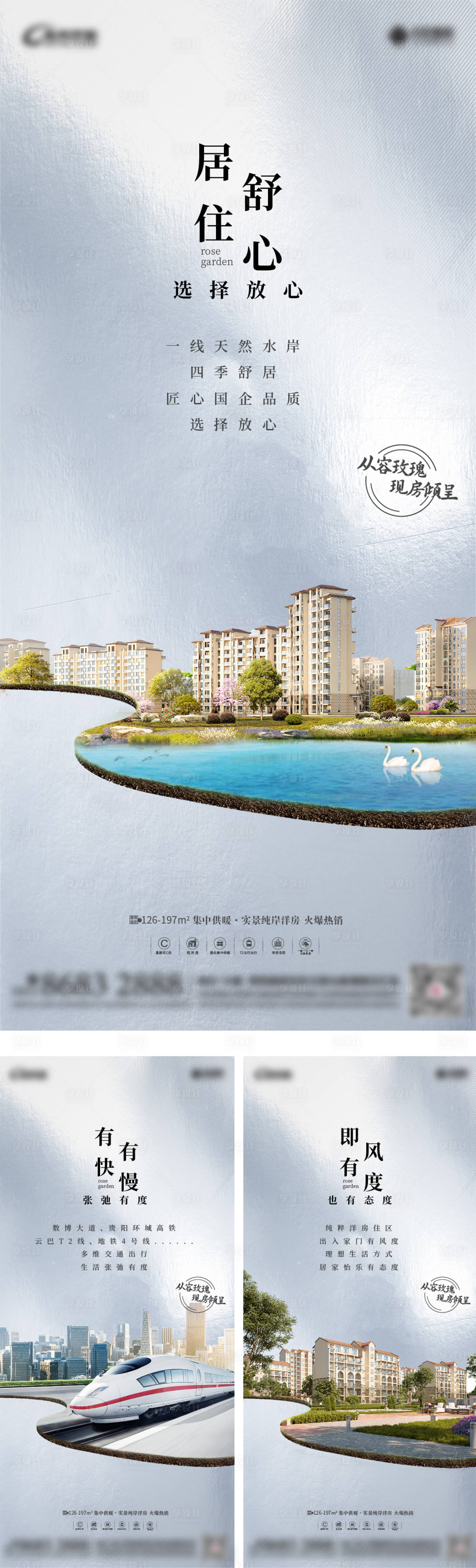 源文件下载【享设计】搜索编号：27610025899937238【地产价值点系列创意海报】