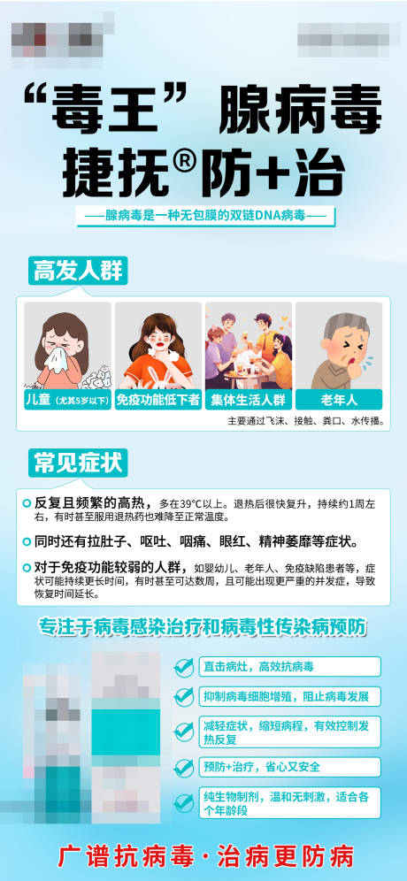 源文件下载【医药海报】编号：39940025691345327
