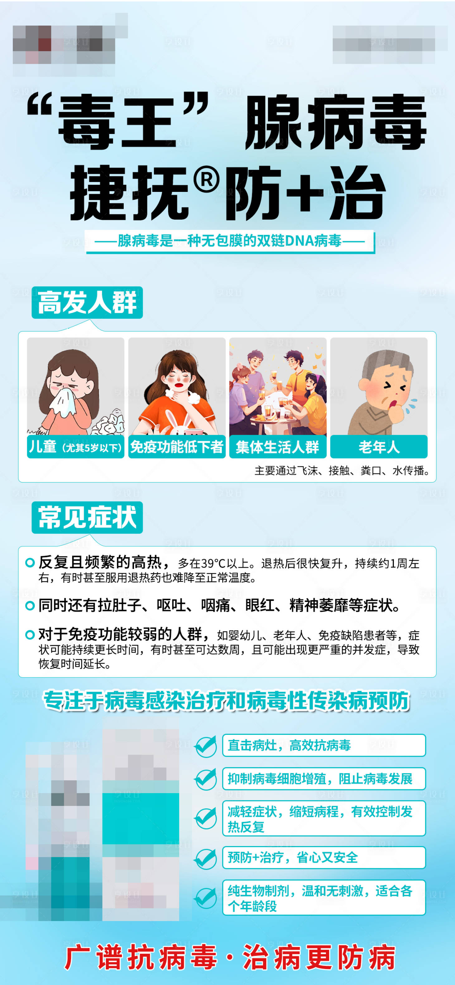 源文件下载【享设计】搜索编号：39940025691345327【医药海报】