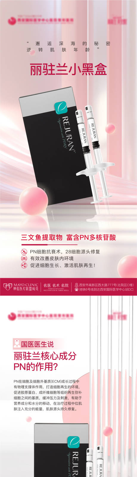 源文件下载【医美小黑盒功效造势宣传系列海报】编号：28260025584491360