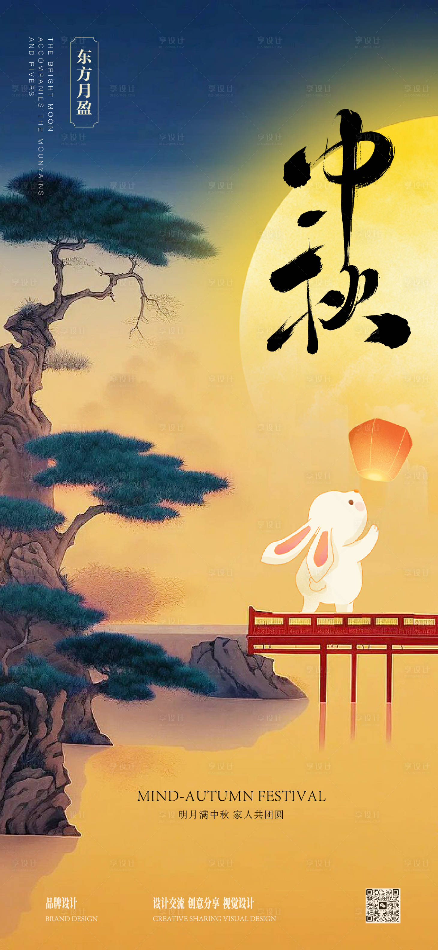 源文件下载【享设计】搜索编号：80790025495249503【中秋节海报】