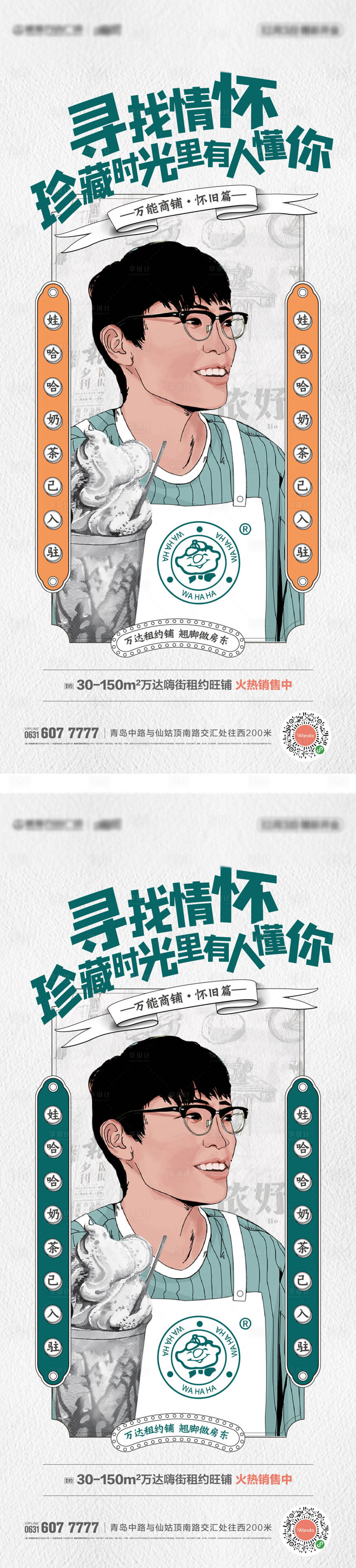 源文件下載【享設(shè)計(jì)】搜索編號(hào)：71400025299309838【商鋪價(jià)值點(diǎn)海報(bào)】