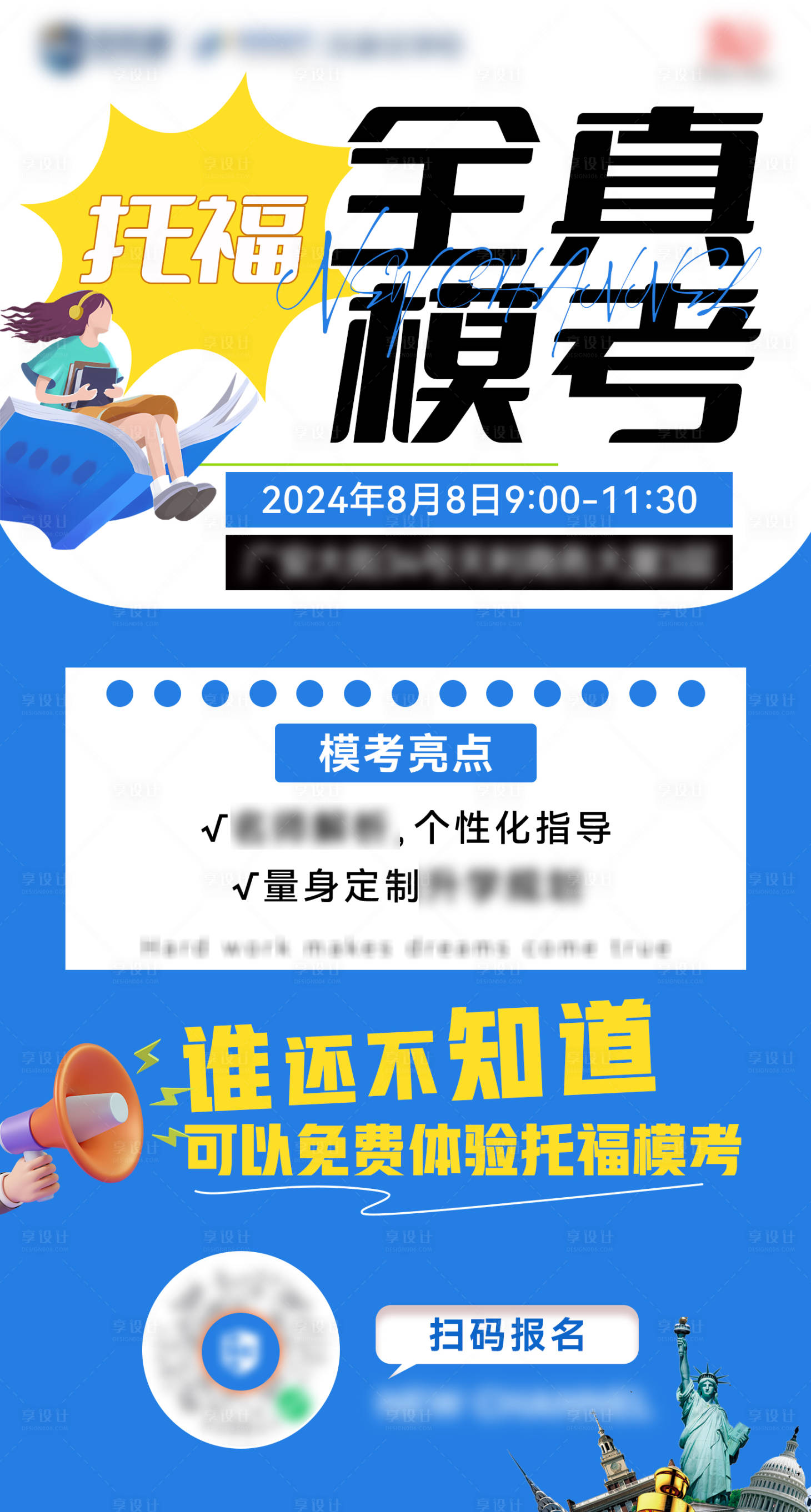 源文件下载【享设计】搜索编号：53740025735636111【考试模考】