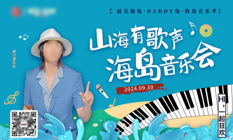 源文件下载【享设计】搜索编号：30910025798774035【音乐会活动主画面】