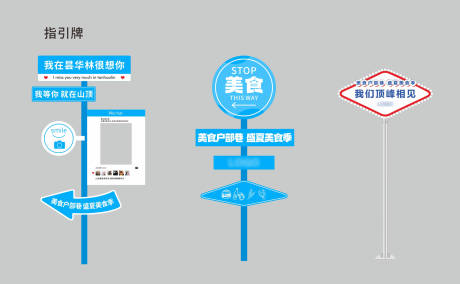 源文件下載【享設計】搜索編號：86480025979521792【打卡指引路牌】