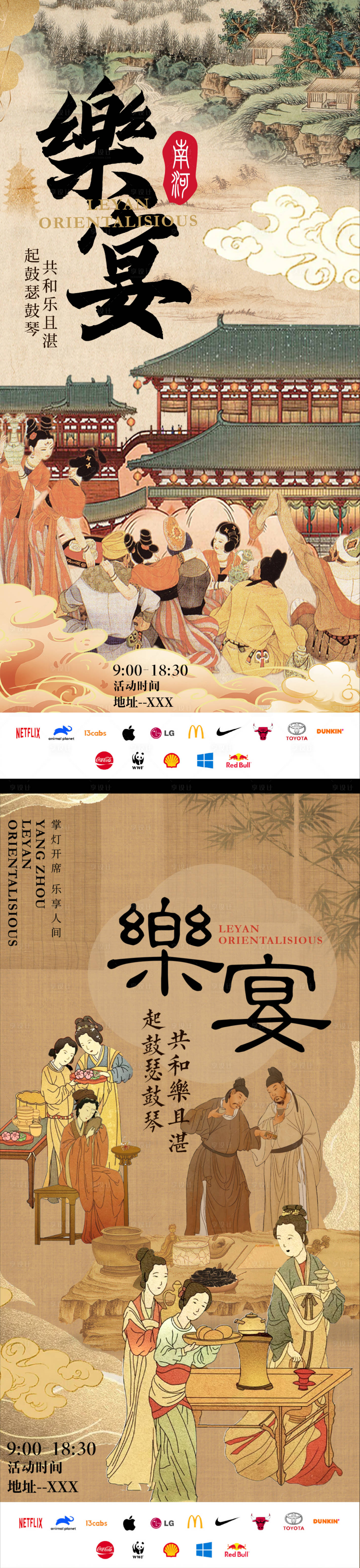 源文件下载【享设计】搜索编号：34880025790894682【艺术节中式古风系列海报】