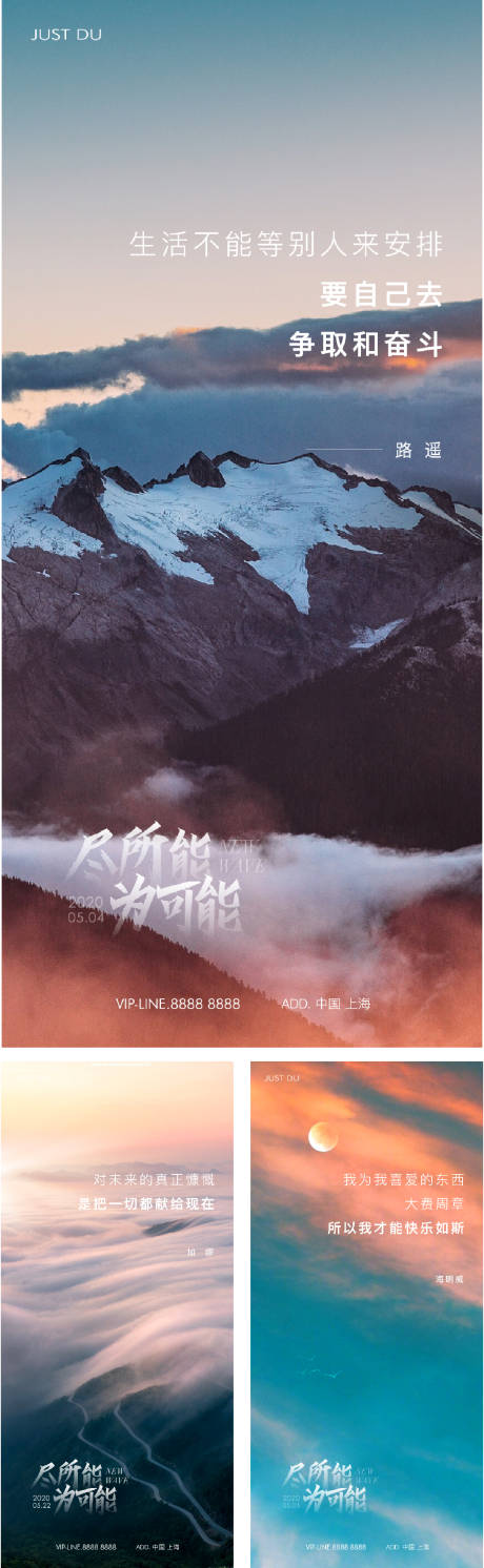 源文件下载【激励日签系列海报】编号：37290026010005350