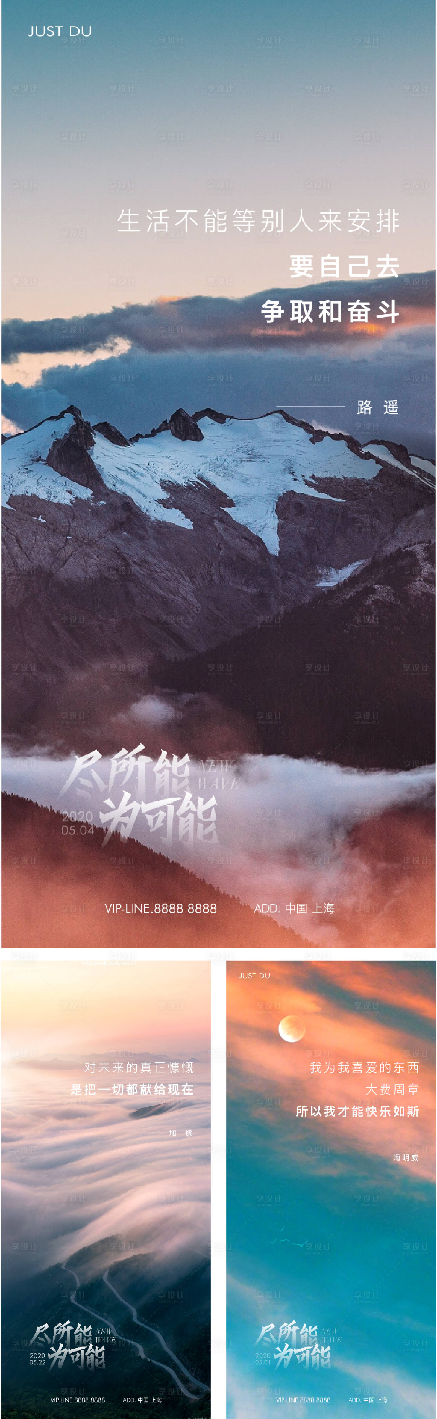 源文件下载【享设计】搜索编号：37290026010005350【激励日签系列海报】