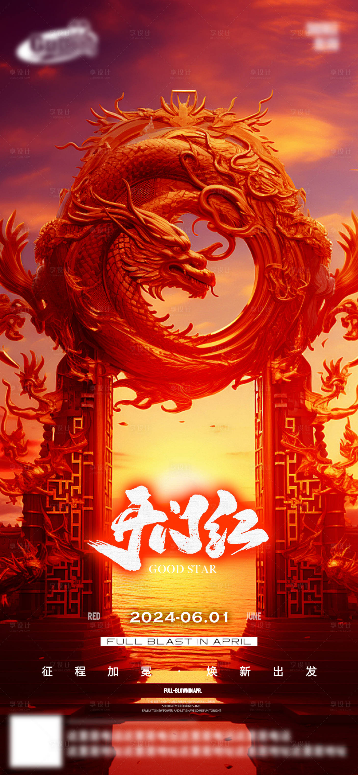 源文件下载【享设计】搜索编号：42540025611331590【酒吧海报】