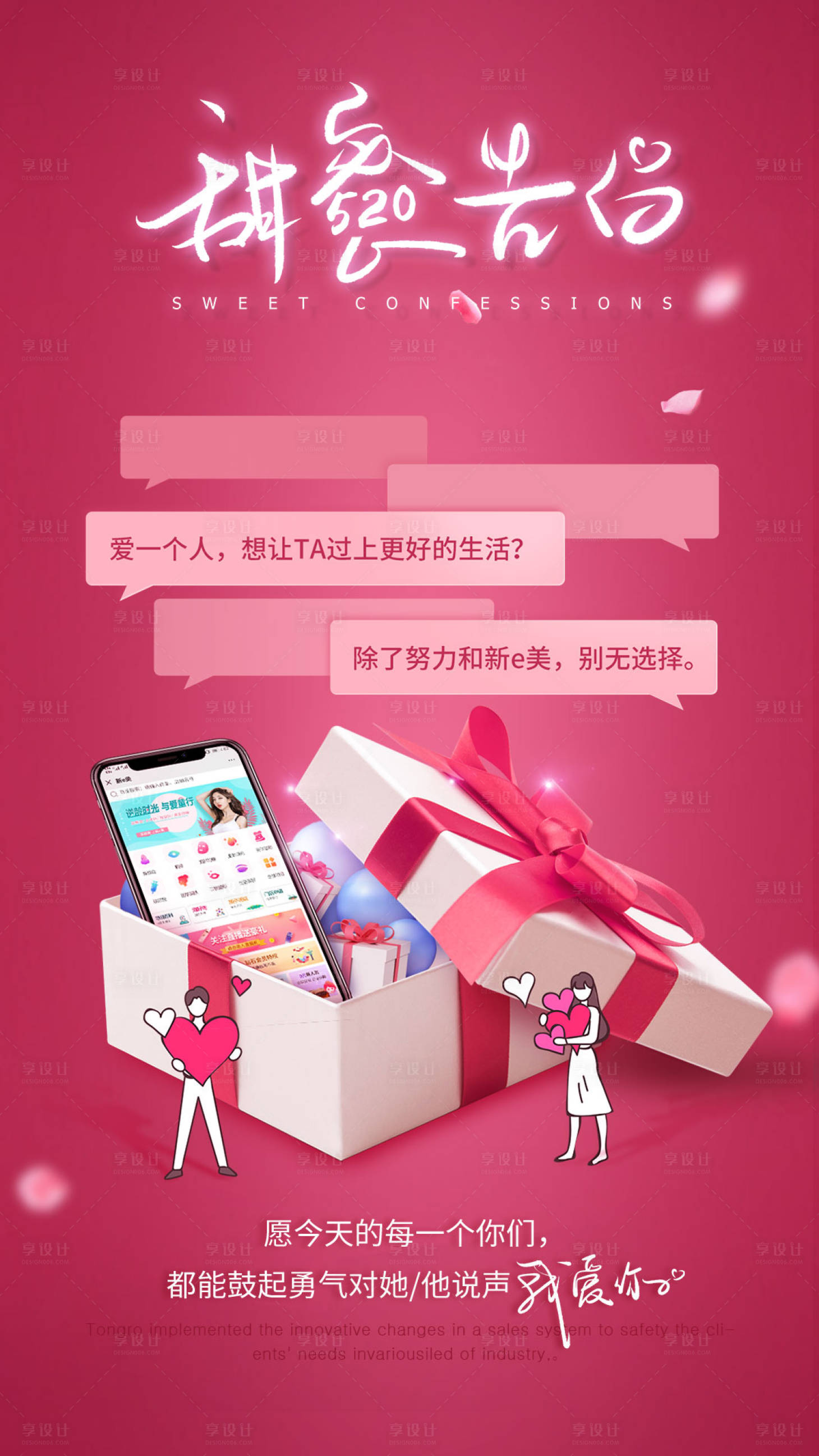 源文件下載【享設計】搜索編號：93570025499672754【520七夕情人節(jié)活動推廣】