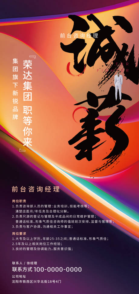 源文件下载【享设计】搜索编号：39660025766189265【招聘  】