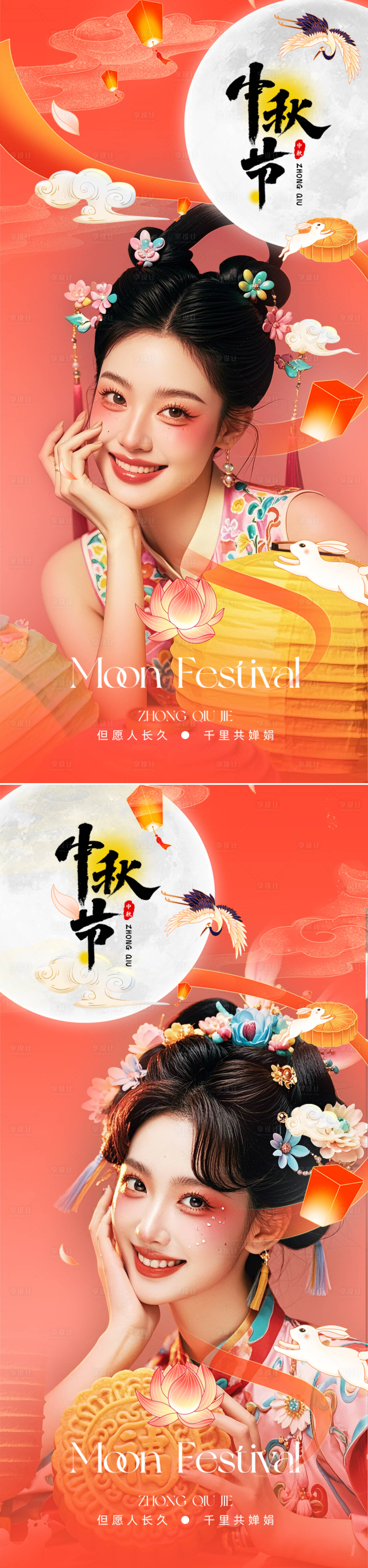 源文件下载【医美中秋节海报】编号：29100025794843498