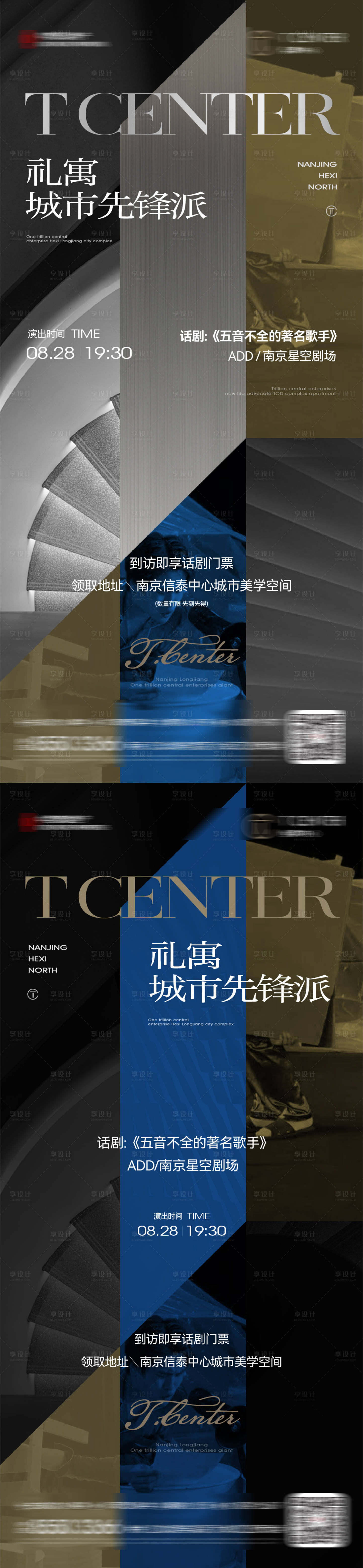 源文件下載【享設計】搜索編號：59540025922049734【話劇表演系列】