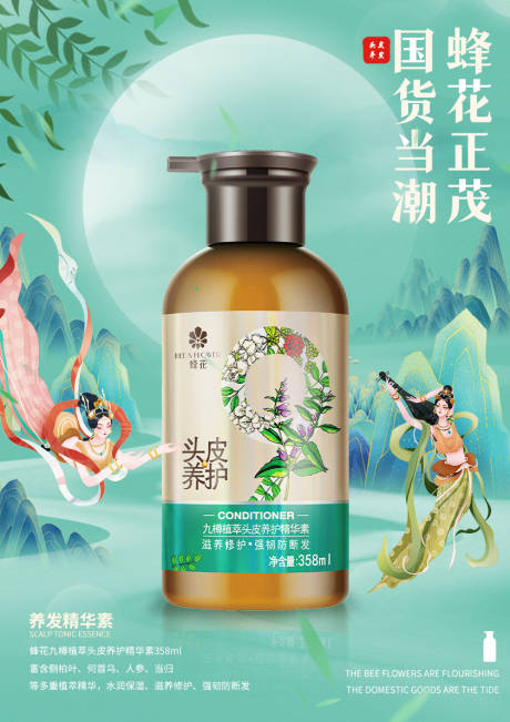 洗发水banner