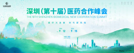 源文件下載【享設計】搜索編號：56030025481436596【醫藥發展大會主畫面】