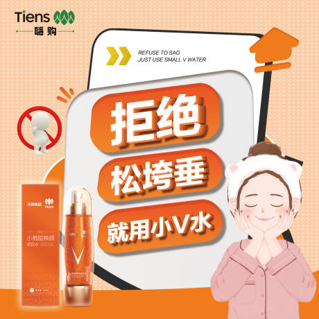 源文件下載【享設計】搜索編號：43010025487579390【護膚品海報】