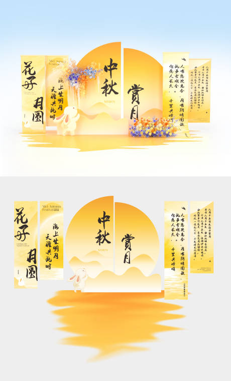 中秋节美陈堆头