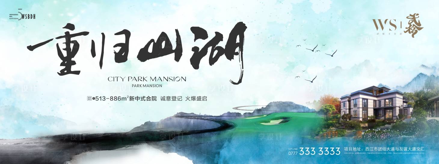 源文件下载【别墅户外主画面】编号：72380025995653326